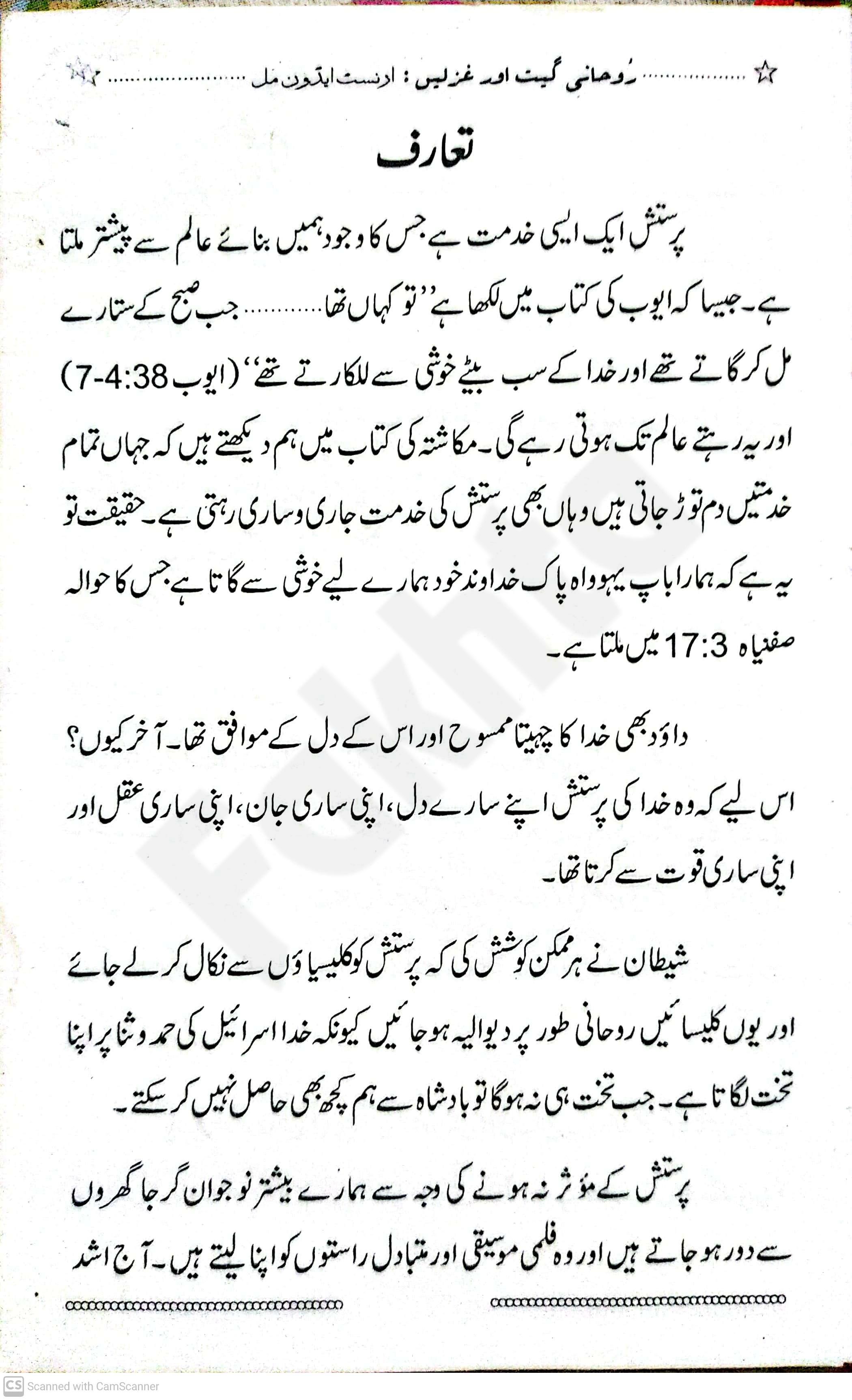 صفحہ